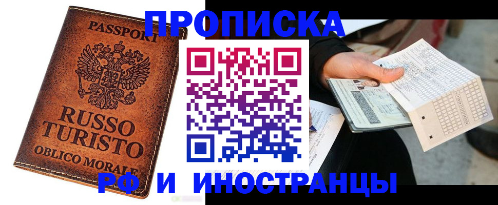 прописка паспорт в Вытегре