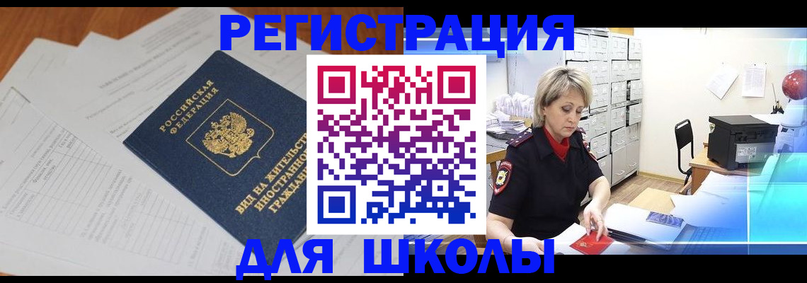 прописка штамп в Вытегре