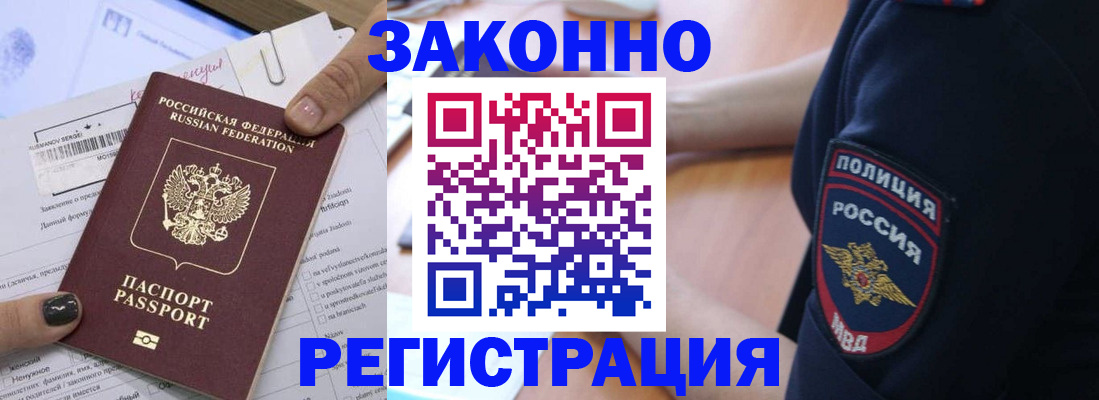 временная регистрация собственник в Вытегре