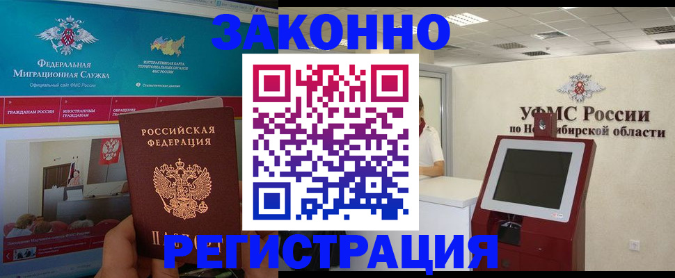 прописка штамп в Вытегре